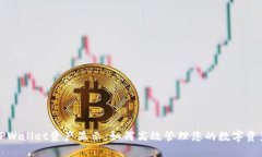 TPWallet资产显示：如何高效管理您的数字资产