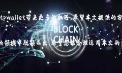   tpwallet走势分析与攻略：如何精准把握投资机会