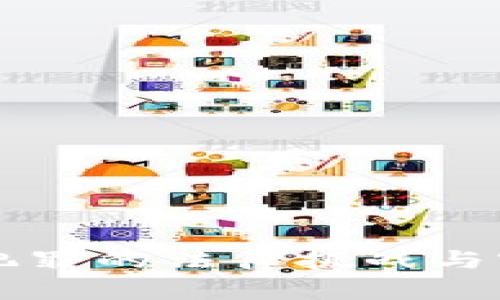 虚拟币挖矿犯罪的法律挑战与宪法保护分析