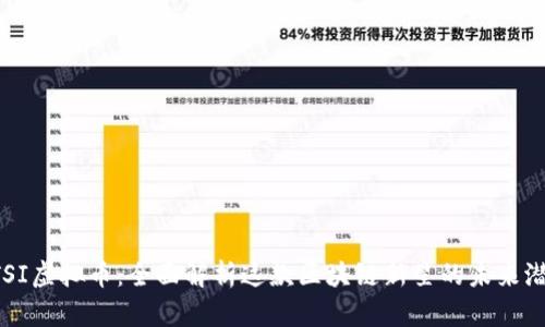 CTSI虚拟币：全面解析这款区块链新星的未来潜力