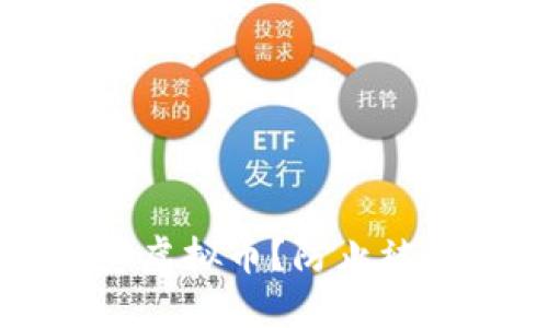 如何安全投资虚拟币？防止被骗的实用指南