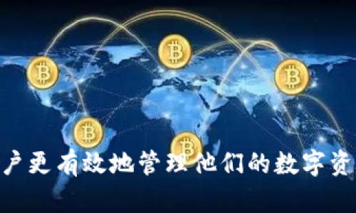如何使用助记词恢复钱包并确保显示余额为零？
助记词, 恢复钱包, 加密货币/guanjianci

引言
在数字货币日益普及的今天，保护和管理自己的加密资产变得愈加重要。许多加密货币钱包采用助记词系统来帮助用户恢复他们的资产。而在某些情况下，用户在使用助记词恢复钱包后可能会发现余额显示为零。这种情况让很多人感到困惑。本文将详细解析这个过程，帮助用户更好地理解和应对该问题。

助记词的基本概念
助记词，通常由一组随机生成的单词组成，通常为12个、18个或24个单词的组合。助记词的主要作用是为用户提供一个简单的方式来备份和恢复他们的加密货币钱包。每个助记词都有其独特的加密算法，与用户的数字资产直接关联。
通过助记词，用户可以在任何兼容的钱包软件中恢复其账户。不管是因为设备丢失还是软件重装，只需输入助记词，便能轻松访问到自己的资金。在这个过程中，保护助记词不被泄露极为重要，因为任何获得助记词的人都可以完全控制相应的钱包。

助记词恢复钱包的流程
要使用助记词恢复钱包，您需要遵循几个简单的步骤：
ol
    li下载并安装一个支持助记词恢复的加密货币钱包。常见的有MetaMask、Trust Wallet等。/li
    li在钱包应用内选择“恢复钱包”或“导入钱包”选项。/li
    li根据提示输入您的助记词，确保每个单词的拼写都是正确的。/li
    li设置一个新的密码，并完成任何其他身份验证步骤。/li
/ol
通过以上步骤，您就能成功恢复钱包，系统会自动同步并显示您之前的余额。

余额为零的可能原因
尽管助记词能有效恢复钱包，但有时您可能会遇到余额显示为零的情况。以下是一些常见的原因：

h41. 助记词错误/h4
一个常见问题便是助记词的输入错误。由于助记词是由一系列单词组成的，任何一个单词的拼写错误都可能导致无法正确恢复钱包，导致余额显示为零。

h42. 不同的钱包类型/h4
助记词与特定钱包软件的兼容性至关重要。某些钱包采用不同的加密方法，有可能导致即便是正确的助记词也无法恢复正确的余额。用户在使用助记词时，务必确认所用的钱包与原始钱包兼容。

h43. 资产未转入新钱包/h4
在导入助记词之前，如果您在旧钱包上进行过资产转移，换句话说，您可能并没有在助记词所关联的钱包中留下任何数字资产。这种情况下，余额显示为零是正常表现。

h44. 资产在不同链上的问题/h4
有些加密资产可能在多个区块链上存在，尤其是一些代币在不同平台上都有发行。因此，在恢复时，用户需要确保选择了正确的网络，避免显示余额不准确的问题。

如何解决余额为零的问题
如果您发现恢复钱包后的余额为零，可以采取以下措施：
ol
    li仔细检查助记词的每个单词，确保没有拼写错误。/li
    li确认您选择的钱包软件与您原来的钱包兼容。如果不兼容，尝试使用另一个钱包进行恢复。/li
    li回忆在旧钱包的最后一次操作是否有转移资产，如果有，确认这些资产的去向。/li
    li查阅相关网络的资产地址，以确认您的资产是否在不同的区块链上。/li
/ol

保持助记词和钱包安全
无论在何时何地，保护您的助记词和钱包的安全都是至关重要的。以下是一些提高安全性的建议：
ol
    li妥善保管您的助记词，最好使用物理备份而非仅仅保存在电子设备中。/li
    li定期更新您的钱包应用，以确保使用最新的安全功能。/li
    li开启双重验证，加强账户的安全性，防止未授权的访问。/li
/ol

总结
使用助记词恢复钱包可以让用户轻松访问自己的加密资产。尽管有时可能会遇到余额显示为零的情况，了解其中的原因及相应的解决办法能够帮助用户更有效地管理他们的数字资产。在这个充满机遇与挑战的加密货币世界，信息的安全和资产的管理不可或缺。希望本文能够为您提供有价值的帮助，让您的数字货币之旅更加顺畅。