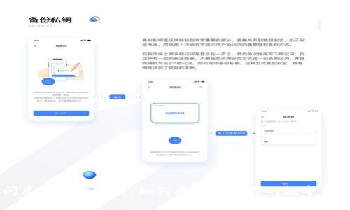 TPWallet闪兑矿工费详解：如何有效管理你的数字资产交易费用