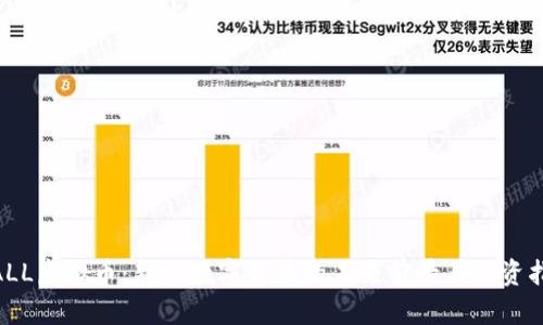 MALL虚拟币：新兴数字货币的未来前景与投资指南