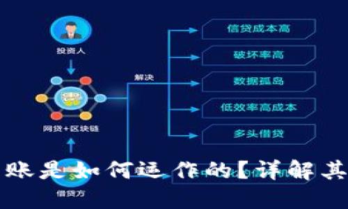 TPWallet转账是如何运作的？详解其用途与优势
