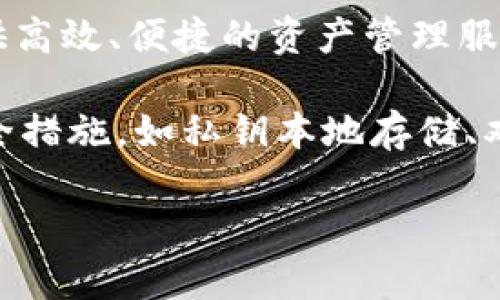 TPWallet 是由 TPChain 团队开发的一款数字资产钱包。TPChain 是一个基于区块链技术的生态系统，旨在提供高效、便捷的资产管理服务。TPWallet 的设计理念是为用户提供一个安全、易用和功能丰富的钱包体验，支持多种数字资产的存储与管理。

TPWallet 在设计上注重用户体验，随时随地为用户提供快速的访问和交易功能。此外，TPWallet 还具备多种安全措施，如私钥本地存储、双重身份验证等，确保用户资产的安全。

希望这个回答能帮助到你，如果你有进一步的问题，欢迎提问！