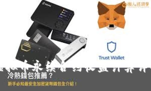 虚拟币永续合约收益计算详解