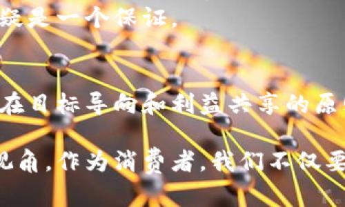 素食行业首发虚拟币：重新定义可持续生活与投资

素食, 虚拟币, 可持续发展/guanjianci

引言：虚拟币与素食行业的结合
近年来，随着环境保护意识的加强和人们对健康饮食的关注，素食行业的影响力日益扩大。与此同时，虚拟币作为一种新兴的投资方式，也在各种行业中崭露头角。当这两个趋势相遇时，素食行业首发的虚拟币便成为了一个极具话题性的现象。这不仅是对虚拟货币潜力的一次探索，也是素食行业重新定义可持续发展与投资的契机。

素食行业的现状
在过去的十年中，素食主义的传播已经从少数人的选择发展成了一种全球性的潮流。根据各类调查数据显示，越来越多的消费者选择素食，不仅因为健康原因，更因为他们对动物权益和环境保护的关注。素食行业的迅猛发展也引起了投资者的高度关注，许多初创公司如雨后春笋般涌现，提供各种素食产品和服务。

虚拟币概述
虚拟币，尤其是以区块链技术为基础的加密货币，近年来备受瞩目。比特币、以太坊等虚拟币的发展，吸引了大量投资者和技术爱好者的参与。虚拟币不仅仅是一种新的货币形式，各种不同类型的虚拟币也在不同领域中展现出其特殊的价值和潜力。

素食行业虚拟币的发行背景
素食行业的虚拟币发行，并非偶然。在数字货币和区块链技术日渐成熟的背景下，素食行业看到了借助虚拟币促进自身发展的可能。通过发行虚拟币，企业不仅能获得所需的资金支持，还能够创造一条全新的商业模式，推动可持续发展。 
以气候变化和动物权益为背景，素食行业的虚拟币往往会吸引关注环保和可持续发展的投资者。这种币不仅仅是金融产品，更是一种理念的传递。

如何助力素食行业的可持续发展
素食行业首发虚拟币，为可持续发展提供了新的思路。通过虚拟币的交易和使用，企业可以获得直接的资金支持，进而实现创新与扩张。同时，消费者也可以通过虚拟币参与到素食的生态中来，分享行业的收益。
比如，消费者可以使用这种虚拟币在商家处购买素食产品，或者在特定的在线平台上进行交易。此时，虚拟币不仅是一种支付工具，更成为了素食生态中的重要一环。

未来展望：素食行业与虚拟币的创新结合
随着越来越多的素食品牌和产品进入市场，素食行业的虚拟币也将在未来展现更多的应用场景。比如，素食企业可以通过虚拟币进行联合营销，不同品牌之间可以形成合作，从而推动整个行业的增长。
此外，虚拟币的透明性也为消费者提供了更高的信任度。消费者在使用虚拟币购买产品时，可以通过区块链技术追踪食品的来源。这对于素食行业中的消费者来说，无疑是一个保证。

总结：虚拟币在素食行业中的价值
素食行业首发虚拟币，不仅为企业的发展提供了新模式，同时也为投资者和消费者提供了新的机遇和选择。这种创新的结合，展现了虚拟币与可持续发展的结合潜力。在目标导向和利益共享的原则下，素食行业的虚拟币必将在未来的发展中扮演越来越重要的角色，推动生态和谐与可持续生活。对于我们每一个人来说，参与这个进程，都是对未来的选择与承诺。

在数字化快速发展的今天，素食行业的改变与创新显得尤为重要。虚拟币的崛起，不仅为传统行业带来了转型的机遇，也为我们构建一个更可持续的未来提供了新的视角。作为消费者，我们不仅要关注自己的饮食选择，更要在生活的点滴中关注生态、关注未来。
