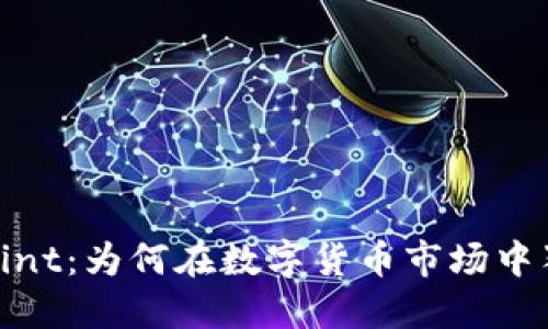 虚拟币Point：为何在数字货币市场中独树一帜？