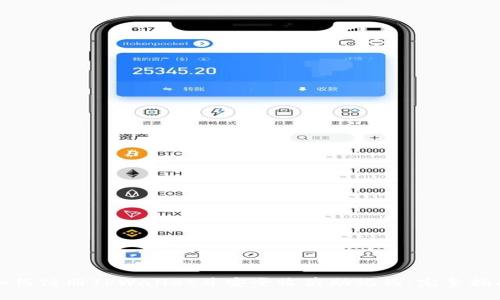 如何注册TPWallet并安全收藏助记词：完整指南