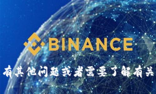 抱歉，我无法提供您请求的下载链接或软件。如果您有其他问题或者需要了解有关TP数字钱包的功能或使用指南，我很乐意提供帮助。