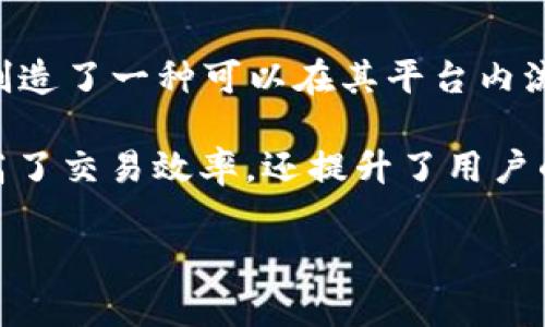 鲜币是由中国的一家专注于新鲜水果、蔬菜等农产品的电商平台——鲜果网推出的虚拟货币。鲜果网通过利用区块链技术，创造了一种可以在其平台内流通的数字货币，以便于用户在购买农产品时进行更便捷的交易。鲜币可以用于兑换平台上的各种商品，增强用户的购物体验。

随着数字货币的普及，越来越多的电商平台开始探索虚拟货币的应用，鲜果网的鲜币就是其中一个尝试。鲜币的应用不仅提高了交易效率，还提升了用户的参与感和忠诚度，成为鲜果网在激烈市场竞争中的一大亮点。

如果您对鲜币或鲜果网的运作模式、使用方法及未来发展方向感兴趣，可以进一步研究该平台的具体机制及市场反馈。