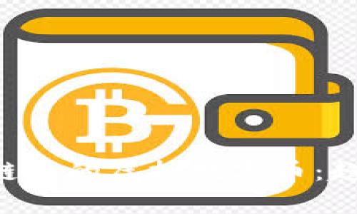 深入分析区块链上的虚拟数字币：趋势、技术与未来