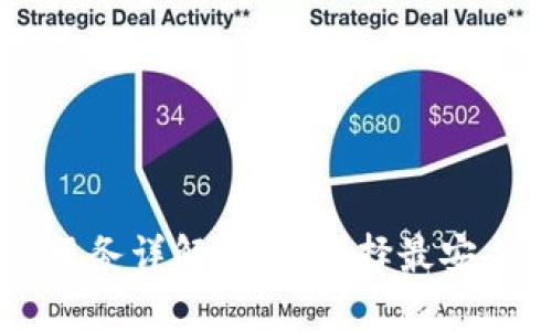 虚拟币托管服务详解：如何选择最安全可靠的平台
