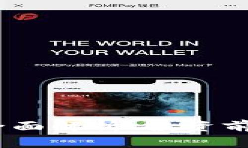 SDW虚拟币：全面解析、投资前景与市场动态