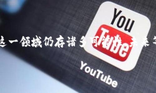 虚拟货币与银行的关系一直是一个复杂且多变的话题。近年来，随着比特币等虚拟币的崛起，越来越多的人开始关注其与传统银行体系之间的互动。以下我们将深入探讨这一主题。

虚拟币的定义与发展

虚拟货币，通常指的是一种基于区块链技术的数字货币。举例来说，比特币是首个由中本聪于2009年发布的去中心化数字货币，随后，各种其他虚拟货币如以太币、瑞波币等相继出现，形成了庞大的数字货币生态系统。这些货币不依赖于任何中央银行或政府，理论上提供了更高的自由度及去中心化的优势。

银行与虚拟币的合作与竞争

在数字货币的快速发展过程中，银行最初的反应往往是警惕和抵触。出于对金融安全、洗钱风险以及用户资产保护的考虑，许多银行采取了限制或禁止虚拟货币交易的措施。然而，随着市场的壮大和用户需求的增多，银行逐渐意识到虚拟币具有的潜在价值。

如何看待银行对虚拟币的监管

随着虚拟币交易频繁，监管机构的角色变得至关重要。许多国家的金融监管机构开始针对虚拟货币制定相关法规，银行也在此过程中逐步适应这些变化。通过设立相关政策和框架，银行能够更好地监控虚拟币交易，防范潜在风险。

虚拟币对传统金融体系的影响

毫无疑问，虚拟币的出现对传统银行业务产生了深远的影响。第一，许多消费者开始倾向于通过虚拟货币进行跨境交易，降低了费用和时间损耗。第二，虚拟币提供的去中心化特性，使得银行的中介角色受到质疑，传统支付方式受到冲击。

银行如何适应虚拟币的趋势

一些前瞻性的银行开始与虚拟币平台合作，尝试将虚拟币服务融入自家的业务模型。比如，一些银行推出了可以进行虚拟币交易的应用程序，或者提供数字货币相关的投资服务，以满足客户日益增长的需求。此外，某些银行甚至开始投资于区块链技术，寻求在技术层面与虚拟币行业接轨。

风险与未来展望

尽管虚拟币拥有许多优点，但其背后潜藏的风险亦不可小觑。例如，价格的剧烈波动可能会导致投资者损失，黑客攻击虚拟币交易所的事件时有发生。与此同时，各国政府对虚拟币的监管仍在不断演变，可能带来新的变数。

未来，银行与虚拟币之间的关系将更加密切，随着技术的发展和用户需求的变化，双方可能会找到一种更为平衡的共存模式。银行能够通过提供安全、合规的虚拟币服务来吸引更多客户，而虚拟币则能为传统金融体系带来创新的动力。

总结

如果你对虚拟币与银行的关系有任何疑问，或者希望了解更多关于这个话题的信息，请随时与我们联系。随着科技的发展和市场的变化，这一领域仍存诸多可能性，未来等待我们去探索。

通过这样的详细探讨，不仅能够深入理解银行与虚拟币的复杂关系，也能够对未来的金融趋势有一个前瞻性的展望。