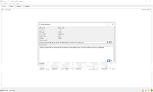 虚拟币转化指南：如何高效安全地进行数字货币兑换