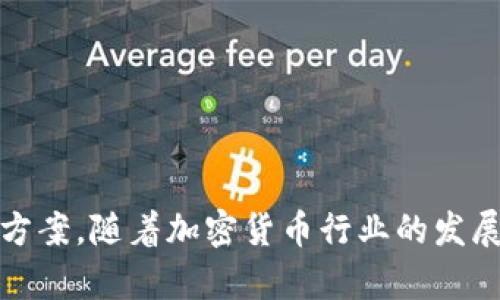 比特币虚拟钱包选择指南：了解不同类型钱包的优缺点

比特币钱包, 虚拟钱包, 数字资产管理/guanjianci

引言
比特币作为一种去中心化的数字货币，其特有的特点吸引了越来越多的用户参与。然而，如何安全地存储和管理这些虚拟资产则成为了一项重要的任务。在管理比特币的过程中，虚拟钱包的选择扮演着至关重要的角色。

什么是比特币虚拟钱包？
比特币虚拟钱包是用于存储、接收和发送比特币的工具。它并不是存储比特币本身，而是保存用户的公钥和私钥，这些都是可以在区块链上进行交易时验证身份的关键。随着技术的发展，各种类型的钱包层出不穷，满足不同用户的需求。

比特币虚拟钱包的分类
比特币虚拟钱包可以大致分为以下几类：

h41. 热钱包/h4
热钱包是指与互联网连接的钱包，便于用户随时随地进行交易。这类钱包的优点在于操作简便，不需要额外的硬件设备。用户只需在手机或电脑上安装应用，就可以快速访问自己的比特币。然而，由于其在线特性，热钱包的安全性相对较低，易受到黑客攻击。

h42. 冷钱包/h4
冷钱包是没有连接到互联网的存储方式，通常用于长时间保存比特币。冷钱包的形式包括硬件钱包和纸钱包。硬件钱包是一种特殊设备，能够安全地存储密钥，而纸钱包则是将密钥以QR码的形式打印在纸上。由于其离线存储的特性，冷钱包提供了更高的安全性，是长期持有比特币的理想选择。

h43. 移动钱包/h4
移动钱包专为手机用户设计，功能多样，能满足快速支付的需求。用户可以通过移动钱包进行日常的小额支付，比如购买商品或服务。虽然移动钱包的便利性较高，但同样面临安全风险，特别是在下载非官方应用时。

h44. 桌面钱包/h4
桌面钱包是专门为PC或Mac设计的软件，提供对用户比特币的完全控制。用户可以选择全节点钱包或轻量钱包。全节点钱包需要下载整个区块链，适合技术水平较高的用户；而轻量钱包则适用于普通用户，方便快捷。

h45. 网页钱包/h4
网页钱包在浏览器中运行，用户无需下载任何软件。许多交易所和在线服务提供此类钱包。尽管使用方便，但网页钱包的安全性较低，用户必须信任服务提供商来保护他们的资产。

选择比特币虚拟钱包时的考虑因素
在选择比特币虚拟钱包时，用户应考虑以下因素：

h41. 安全性/h4
安全性是选择比特币钱包时最重要的因素。用户应优先考虑加密功能、双重认证和备份恢复选项。尽可能选择具备良好声誉的钱包，以降低风险。

h42. 易用性/h4
不同的用户对钱包的使用要求各异。某些用户需要时刻进行交易，选择易于使用的热钱包便捷高效；而长线投资者则可能偏向于使用安全性更高的冷钱包。

h43. 兼容性/h4
有些钱包不支持多种平台，用户在选择钱包时需要考虑自己使用的设备类型，比如手机、PC或Mac等。

常见的比特币虚拟钱包推荐
现在，我们来看看一些在市场上广受欢迎的比特币虚拟钱包：

h41. Coinbase/h4
Coinbase是全球最大的交易所之一，提供比特币钱包服务，用户在此可以轻松购买、存储和交易比特币。其界面用户友好，适合初学者。

h42. Ledger Nano S/h4
Ledger Nano S是一款硬件钱包，因其安全性和便携性而受到用户的喜爱。它支持多种加密货币的存储，是长期保存数字资产的理想之选。

h43. Electrum/h4
Electrum是一款桌面钱包，功能强大，能够进行快速交易。它的安全性得到了广泛认可，备份和恢复功能也相对完善。

h44. Trezor/h4
Trezor是另一款受欢迎的硬件钱包，提供了出色的安全性和用户体验。其界面友好，并支持多币种钱包。

h45. Trust Wallet/h4
Trust Wallet是一个移动钱包，适合希望在手机上方便管理加密资产的用户。它支持多种加密货币，并且具有良好的安全性。

使用比特币虚拟钱包的注意事项
尽管选择合适的钱包可以提高安全性，但用户在使用过程中仍需保持警惕：

h41. 定期备份/h4
用户应定期备份自己的钱包数据，并确保备份存放在安全的位置，以防数据丢失。

h42. 小心钓鱼攻击/h4
网络钓鱼攻击日益猖獗，用户必须保护好自己的登录信息，避免在不安全的网站输入个人信息。

h43. 更新软件/h4
确保钱包软件是最新版本，以获得最新的安全更新和功能改进。

结语
选择合适的比特币虚拟钱包并不是一件简单的事情。用户必须权衡安全性、易用性和兼容性等多种因素，以找到最适合自己的解决方案。随着加密货币行业的发展，钱包的种类和功能也不断演进，用户需要保持对新技术和新产品的关注，以便更好地管理和保护自己的数字资产。