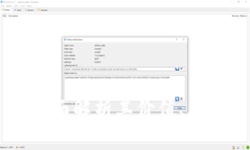 XNC虚拟币：全面解析其价值、应用及未来前景