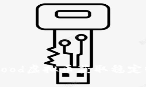 如何通过投资Dog Food虚拟币获取稳定收益和未来潜力分析