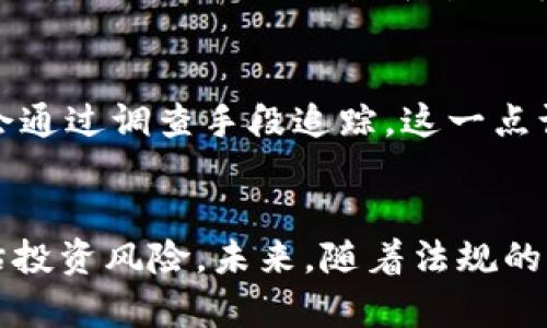   揭示马来西亚虚拟币杀猪盘的真相与防范措施 / 
 guanjianci 虚拟币, 杀猪盘, 马来西亚 /guanjianci 

引言
随着科技的不断进步，虚拟货币逐渐走入我们的生活，成为许多人投资的选择。然而，马来西亚的虚拟币市场却滋生了众多不法行为，其中以“杀猪盘”模式尤为猖獗。这种骗局潜伏在虚拟币交易的角落，给无数投资者带来了沉重的损失。本文将深入剖析这一诈骗类型，提供详细的防范建议，帮助大家识别潜在的风险。

什么是杀猪盘？
杀猪盘是一种通过情感操控和虚假承诺来诈骗受害者的手段。它的运作方式类似于养猪：骗子通过虚假的身份吸引受害者投入大量资金，待受害者深陷其中后，再设置各种阻碍措施，使其无法退出，从而给受害者带来巨额损失。这个词语在网络诈骗中逐渐流行，尤其在与网络约会相关的场合中表现得更为明显。

虚拟币市场的诱惑
虚拟币因其高收益、高波动性成为了许多投资者青睐的对象。马来西亚的市场也不例外，很多人被“快速致富”的梦想所吸引。在这种情况下，诈骗分子看到了机会，他们开始利用虚拟币的复杂性和投资者的无知进行诈骗，设立各种针对虚拟币的杀猪盘，造成了严重的社会影响。

杀猪盘的运作机制
杀猪盘的核心是操纵受害者的情感和信任。通常，骗子会假装成成功的投资者或专业的金融顾问，通过社交媒体、聊天软件等平台与受害者建立联系。一旦对方信任他们，骗子便会提供虚假的投资方案，将受害者的资金引导至假平台，承诺高额回报。初期可能会适当还款以增强受害者的信任感，但随着时间推移，骗子会逐步抬高资金门槛，最后导致受害者无法再进行取款，最终血本无归。

真实案例分析
在马来西亚，许多受害者分享了他们的惨痛经历。有的通过社交平台结识了“富有”的投资者，跟随其推荐投资于某个虚拟币项目，结果不仅未能获得利息，反而血本无归。部分受害者由于情感的参与，陷入了更深的泥潭，成为了连续投资的受害者。他们的故事，让我们看到了杀猪盘的可怕之处。这些案例不仅令人触目惊心，也警示了我们对虚拟币投资必须保持高度警惕。

如何识别杀猪盘
为了保护自己，懂得识别杀猪盘的特征至关重要。首先，若对方的承诺听起来好得令人难以置信，很可能就是骗局。其次，真实的投资是透明的，有合法的保障，而杀猪盘则往往隐秘，缺乏必要的合法证明。此外，骗子往往会施加时间压力，迫使受害者尽快作决策，增加了决策错误的风险。只要保持理智，不轻信他人的推荐，就能降低受骗的概率。

防范杀猪盘的有效策略
防范杀猪盘需要以信息为核心。在投资虚拟币之前，务必进行深入的调查与研究，确认项目的合法性和透明性。采用双重验证机制，与多名经验丰富的投资者进行沟通，听取他们的看法。同时，确保所用的交易平台具有良好的信誉和透明的交易记录，选择经过监管的机构进行交易，可以降低受骗的风险。对于那些承诺高回报的投资，务必要保持警惕，明白“天下没有白吃的午餐”。

法律保护与维权途径
如果不幸成为了杀猪盘的受害者，应及时寻求法律帮助。在马来西亚，可以向警方报案，同时也可咨询专业的法律机构，寻求帮助。很多时候，诈骗犯会利用网络的匿名性逃避追责，但警方会通过调查手段追踪。这一点让很多受害者在受骗后依然怀有一线希望。此外，定期关注马来西亚相关部门发布的虚拟币投资提示和警示信息，也能帮助大家提高警惕性。

总结与展望
虚拟币市场的快速发展为许多人提供了投资机会，但与此同时，杀猪盘的阴影却令无数投资者深受其害。通过理性分析与细心识别，我们能够在这个充满变动的市场中保护自己，合理评估投资风险。未来，随着法规的逐步完善和人们投资意识的增强，我们期待能有一个更加健康透明的虚拟货币环境。每一位投资者都应该成为自身风险的守护者，理智面对投资世界的风云变幻，以免再被“杀猪盘”所害。