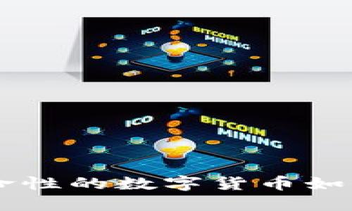 ORG虚拟币：革命性的数字货币如何改变金融未来