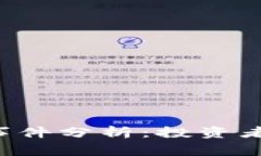 黑龙江最新虚拟币事件分析：投资者如何应对市