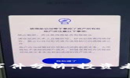 黑龙江最新虚拟币事件分析：投资者如何应对市场风险？