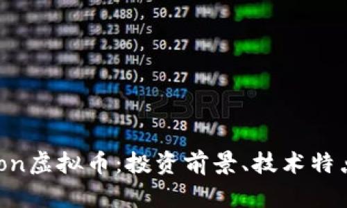 全面解析Tixon虚拟币：投资前景、技术特点与市场走势