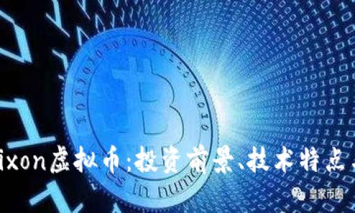 全面解析Tixon虚拟币：投资前景、技术特点与市场走势