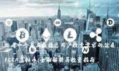 思考一个并且最接近用户搜索需求的优质FCCA虚拟