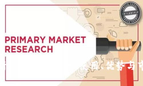 全面解析PayPal虚拟币：使用、优势与市场现状