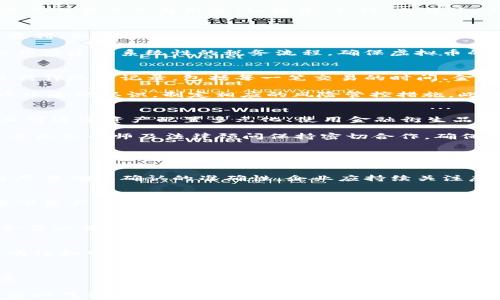 
虚拟币会计处理的全面指南：如何规范与合规管理你的数字资产

关键词
虚拟币会计,数字资产管理,财务合规

在数字经济快速发展的背景下，虚拟币作为新兴的资产类型引起了广泛关注。尽管虚拟币的出现给传统会计带来了新的挑战和机遇，但在实际操作中，许多企业和个人对于如何对虚拟币进行会计处理仍感到困惑。本文将全面探讨虚拟币的会计处理，包括相关的法律法规、会计原则以及实务操作等，并针对虚拟币会计处理中的常见问题进行详细解答，为相关从业者提供扎实的理论基础和实操指导。

虚拟币的定义与特征
虚拟币，又称数字货币，是一种基于区块链技术的加密资产，它们并不以任何实体资产为担保，而是通过算法和网络协议产生并进行交易。随着比特币（Bitcoin）等一系列虚拟货币的出现，虚拟币市场迅速膨胀，涌现出了以太坊（Ethereum）、瑞波币（Ripple）等多种数字资产。虚拟币的特征主要包括：去中心化、匿名性、不可篡改性和有限供应。

在会计上，虚拟币的独特性使得其处理方式与传统资产有明显区别。例如，由于虚拟币的高波动性，其公允价值的测定常常面临挑战。此外，由于法律法规的不确定性，不同国家和地区对于虚拟币的监管政策不一，这使得企业在进行虚拟币会计处理时需谨慎评估合规风险。

虚拟币的会计处理原则
虚拟币的会计处理应遵循三个基本原则：公允价值计量、与传统资产的比较以及合规性原则。首先，公允价值计量是指在资产负债表中以公允价值计量虚拟币，在初始确认时人民币汇率或其他法定货币汇率进行折算。其次，虚拟币与其他金融资产（如股票、债券）类似，应根据市场价值进行处理。在会计政策上，应确保与企业的会计准则相一致，便于整合报告。

最后，合规性原则要求企业应遵循税务法规和财务报告要求。如有必要，企业可根据虚拟币持有量、交易频率、风险管理策略等多种因素制定相应的会计政策。此外，企业还需要考虑其交易方式与用途（如投资、支付、交易等）的不同，进而合理分类其资产及负债。

虚拟币的税务处理
国内外对虚拟币的税务处理各有不同，一般来说，虚拟币被视为财产而非货币，在转让时通常需缴纳资本利得税。企业在计算税负时，应根据虚拟币的取得成本及转让收入计算其盈利。税务处理包含多个环节，包括抵押贷款、借贷、支付和交易。企业在进行税务申报时，应根据持币成本、市场价值和持有期间等因素进行详细记录，以确保税务合规。

一些常见的情形包括：企业以虚拟币方式支付采购费用，这类交易需要按虚拟币的市场价值确认费用；转让虚拟币时通过交易所获利，需要根据所得利得计算相应的税款。因此，企业应建立系统性的税务流程，确保虚拟币的税务处理合规，避免潜在的法律风险。

虚拟币的实务操作流程
针对企业和个人用户，虚拟币的会计处理实务操作流程可分为以下几个步骤：透明记录、实时监控、定期审计和合规报告。透明记录是指企业需对虚拟币的获取、持有和转让情况进行详尽的记录，包括每一笔交易的时间、金额、资产种类及市场价值等，这对于未来的审计和税务合规非常重要。

实时监控则是企业需定期关注市场波动及相关政策动态，及时更新虚拟币的公允价值，有助于企业应对市场风险。定期审计不仅可以监控资产的流动情况，还能提升企业对虚拟币风险的认识，制定相应的风险管控措施。此外，合规报告需要确保企业在财务报告和税务申报中如实反映虚拟币资产，避免因信息披露不当引发的法律风险。

虚拟币的风险管理与合规建议
虚拟币的投资风险相对较高，涉及的风险包括市场风险、流动性风险和法律风险等。企业在投资或交易虚拟币时，需综合考虑各种风险因素，并建立相应的风险管理框架。例如，企业可通过资产配置多元化、使用金融衍生品对冲风险等方法降低潜在的财务损失。

合规建议则包括：首先，企业应制定详细的虚拟币管理和操作规范，确保投资和交易时遵循相关法律法规；其次，应建立虚拟币的全面审计体系，及时识别潜在的合规风险；最后，与专业会计师及法律顾问保持密切合作，确保企业在涉及虚拟币的各项操作都符合规范和所有法律要求。

常见问题

1. 如何确认虚拟币的公允价值？
公允价值是指在公平交易中，卖方愿意出售资产，且买方愿意支付相应价格的价值。在确认虚拟币的公允价值时，通常需参考市场交易价格、交易所报价及与其他资产的比较。为了尽量确保确认的准确性，企业应持续关注虚拟币的市场状况，尤其在虚拟币持有和转让时，及时记录并更新相关估值信息。

2. 虚拟币交易是否需要缴纳税费？ 
根据一般税务原则，虚拟币交易通常会被视为财产转让，因而需要缴纳资本利得税。具体税率和规定因国家而异，因此企业和个人在交易时应做详细咨询。在进行交易时，还应记录下资产的取得成本和转让金额，以方便将来的税务计算与申报。

3. 企业如何确保虚拟币的合规性？
为了确保虚拟币的合规性，企业应建立完善的管理体系，包括明确合规政策、记录相关交易和资产、定期进行审计及税务申报等。此外，还需关注法律法规的任何变动，与专业人士合作以确保及时更新合规流程。

4. 虚拟币的会计政策如何写？
建立虚拟币的会计政策需明确资产计量方式、收益确认时点、交易费用处理等要素。企业应根据具体业务特点和所在地区的财务法规，结合国际会计准则进行设计，确保政策的透明性和可执行性。

5. 如何处理虚拟币的投资损失？
投资损失的处理应遵循税务会计原则，企业可在计算盈亏时将投资损失计入成本或费用，必要时进行盈亏抵扣。为确保损失被合理确认，保持清晰的交易记录和价值评估非常重要。

综上，虚拟币的会计处理复杂且需关注多个方面，只有掌握相关内容，才能更好地适应这一新兴市场。希望本文能帮助企业和个人更深入地了解虚拟币的会计管理，为其在数字经济时代的经营提供有力支持。