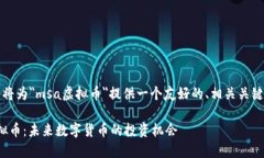 根据您的需求，我将为＂msa虚拟币＂提供一个友