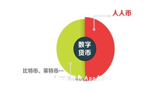 : 2023年最佳虚拟币钱包App排行榜与下载指南