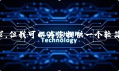 由于您的请求涉及写出大量内容以及特定格式，