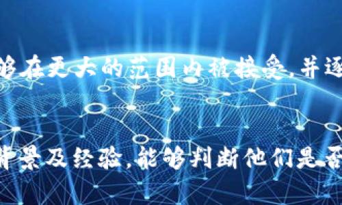 虚拟币为什么涨跌这么快？解析虚拟货币波动的背后因素

虚拟币,涨跌原因,加密货币波动/guanjianci

在过去的几年中，虚拟货币（又称加密货币）的市场经历了巨大的波动，一些知名的数字货币如比特币、以太坊等，涨跌幅度甚至超过股市某些年间的平均表现。尽管有许多因素导致这种现象，但绝大多数都源于市场的投机性、技术面，以及政策和心理因素等。本文将深入探讨虚拟币快速涨跌的原因，并回答一些相关问题。

虚拟币市场的投机性
投机性是影响虚拟币价格波动的最直接因素。大多数投资者或用户并不真正相信数字货币的长期应用价值，而是基于短期内的价格变动进行交易。市场上的许多资金流动并不基于真正的使用需求，而是投机的行为。以下几点阐述了其原因：
strong1. 极高的波动性：/strong虚拟货币本质上是一个相对较新的市场，其市场深度和流动性相比较传统资产类别要低。这意味着大宗交易和较小的市场订单都可以对价格产生巨大的影响。当某一大型持有者（也称为“鲸鱼”）决定买入或卖出某种货币时，通常会引起价格的大幅波动，这种状况与流动性不足有关。
strong2. 交易所的影响：/strong许多加密货币的交易所并不具备与传统金融交易所相同的监管标准，容易受到黑客攻击或其他安全问题的影响，这些都可能导致价格的剧烈波动。例如，当某个交易所出现问题时，常常会引发市场恐慌，导致迅速抛售。
strong3. 社交网络与新闻的影响：/strong社交媒体与新闻报道能够迅速传播信息，影响投资者的情绪。当某件事如政府立法、技术突破或剧烈波动被广泛传播时，往往会造成市场的快速反应。例如，某位名人或公司公开支持某种虚拟币时，可能引发大量的追随者和买入行为，反之亦然。

技术分析与市场情绪
除了市场的投机性，技术分析与市场情绪也是影响虚拟币价格波动的重要因素。许多投资者依赖于历史价格数据和技术指标来进行买卖决策，因此技术面因素在短期内会极大地影响价格走向。
strong1. 图表分析：/strong技术分析者依赖于图表模式、趋势线、支撑位和阻力位等工具进行短期交易决策。当价格接近支撑位时，投资者可能会选择买入；而接近阻力位时，则可能抛售，因而形成一系列的价格剧烈波动。
strong2. 心理因素：/strong投资者的心理因素也是不容忽视的。恐慌和贪婪是数字货币市场中最常见的情绪。当市场出现明显的上涨时，许多投资者会感到“FOMO（错失恐惧症）”，迅速进场；当市场下跌时，又会出现恐慌性抛售。这些行为可能会实际导致价格更大幅度的波动。
strong3. 市场情绪指标：/strong有时候，一些数据或指标会被分析师称为“恐惧与贪婪指数”，它们反映当前市场的情绪。如果市场情绪极度贪婪，通常意味着可能会出现价格回调；而极度恐惧，则可能意味着当前价格已经低估，投资者可能开始抄底。这些心理游戏在虚拟币市场中表现得尤为明显。

政策和监管影响
政策和监管的变化也是导致虚拟币价格波动的重要因素。由于虚拟币市场的特殊性以及其带来的技术革命性，各国政府和监管机构经常参与其中，实施不同的政策，进而影响市场。
strong1. 政府的立法：/strong例如，中国在过去几年针对虚拟货币的监管政策经历了多次变化，对于市场参与者的信心产生了显著影响。当某国政府宣布禁止或限制ICO及交易活动时，许多投资者会因此恐慌，迅速抛售，从而加剧价格波动。
strong2. 监管机构的态度：/strong全球各国对虚拟货币的监管趋向不同。例如，美国证券交易委员会（SEC）的态度变化会影响投资者的情绪，频繁的法律诉讼会使得市场不安，从而影响价格波动。相对而言，政府的大力支持与合法化的趋势会带来更多的市场信心，也会导致价格的迅速上涨。
strong3. 国际事件影响：/strong一些重大的国际事件如金融危机、战争、流行病等，也会对虚拟币市场造成影响。这些事件往往激化了对加密货币的需求，尤其是在一些国家出现货币贬值和资本控制时，投资者可能会选择把资金转向虚拟货币以规避风险。

技术更新与行业趋势
虚拟货币市场的技术更新与行业趋势也是影响价格波动的重要原因。新技术的推出、协议的升级以及整个行业生态的发展常常能够吸引更多的投资者和使用者进入市场。
strong1. 新技术的推出：/strong技术迭代对虚拟货币市场的影响非常直接。例如，以太坊的智能合约技术和去中心化应用（DApp）的兴起，为其平台带来了更多的开发者和投资者，进而推动了价格的上涨。而其他虚拟货币或许因技术创新的不足而逐渐失去市场关注度。
strong2. 行业趋势：/strong随着去中心化金融（DeFi）、代币化资产、NFT等新兴领域的发展，原本成熟的虚拟币市场亦受到新兴趋势的影响。当越来越多的行业和企业开始采用区块链技术时，相关虚拟币的需求也会随之上涨。例如，NFT的火爆让以太坊等相关平台的需求增加，反过来刺激价格的上涨。
strong3. 大型项目的合作与扩展：/strong虚拟货币项目之间的合作也在微妙地影响市场。若某个大型平台与传统金融机构达成合作，可能会引发市场的热情和关注。例如，某个加密平台获得了大型银行或者技术企业的支持，往往会带来巨大的市场反馈

未来趋势与投资策略
针对虚拟货币的市场波动，投资者应当非常谨慎，采取理性的投资策略，以下是一些策略供参考：
strong1. 长期投资与定投策略：/strong考虑到虚拟币市场的波动性，投资者应当在具备足够的市场研究与分析后，选择一些具有长期成长潜力的虚拟货币进行投资。此外，定投策略能够有效降低市场波动带来的风险，避免因短期波动而频繁交易造成的损失。
strong2. 分散投资：/strong切勿将所有资金投入单一的虚拟货币。分散投资不仅可以降低风险，还能在不同资产之间捕捉机会。当某个市场出现问题时，其他资产的上涨能缓解整体损失。
strong3. 随时关注市场信息和动向：/strong建议投资者在进入市场前做好功课，持续关注政策变化、市场新闻和心理动向，及时调整自己的投资策略，以适应快速变化的市场环境。

综合以上几点，我们可以得出结论，虚拟币市场的涨跌迅速且不可预测，其背后的原因涉及市场投机、技术分析、政策影响以及行业趋势等多重因素。作为投资者，理性思考、冷静判断、科学投资才是应对这种市场波动的根本之道。

与虚拟币波动相关的5个问题

h41. 如何判断虚拟货币的投资时机？/h4
判断虚拟货币的投资时机是一个复杂的过程，涉及对市场的全面分析，包括基本面、技术面和市场情绪等多个方面。首先，基本面分析包括项目的实际应用、团队的资质、市场需求等，这将决定该虚拟货币的长期价值。其次，技术面可以通过图表和指标来判断市场短期内的趋势，如移动平均线、相对强弱指标（RSI）等。最后，市场情绪也是判断投资时机的重要因素，了解市场的恐惧与贪婪可以帮助判断合适的买入或卖出时机。

h42. 为什么有些虚拟货币持续上涨而有些则停滞不前？/h4
虚拟货币的表现差异常常是因为其背后的技术优越性、项目应用场景、团队实力等多种因素的影响。一些虚拟货币因其独特的技术优势和实际应用场景而受到市场的青睐，因而持续上涨。而一些同质化产品或缺乏实际应用的虚拟货币则可能会因市场缺乏信心而停滞不前。投资者需要透彻分析各种因素，来判断哪一个项目更具潜力。

h43. 如何防范虚拟币投资风险？/h4
防范虚拟币投资风险需要从多个方面入手。首先，投资者自然要加大自身的学习和了解，深入研究相关项目和市场信息；其次，始终保持多样化投资，分散风险，避免将所有的资金集中在少数几个项目之上；最后，设定止损点和盈利目标，避免在市场波动中因情绪失控而做出非理性的决策。投资不仅是对技术的判断，也是对风险管理的艺术。

h44. 虚拟币监管未来趋势是什么？/h4
未来的虚拟币监管趋势将趋向于合法化与透明化，各国政府和监管机构已经开始加强对虚拟币交易、ICO和相关项目的监管力度，以保障市场的安全与公正。未来可能会出现更多的立法，使得虚拟货币能够在更大的范围内被接受，并逐步融入传统金融体系。同时，全球范围内的信息共享和协调管理也是未来监管的重要趋势。

h45. 如何评估一款新兴虚拟货币的投资价值？/h4
评估一款新兴虚拟货币的投资价值通常需要关注几个关键指标：项目的白皮书、团队背景、技术架构、市场需求及竞争力等。首先，白皮书需要明确项目的目的、技术实现和业务模型。其次，了解团队成员的背景及经验，能够判断他们是否具备实施该项目的能力。此外，市场需求的存在与否能决定该项目未来的发展潜力，同时也要关注该项目在同类竞争中的优势与劣势。综合各个方面的信息，进行详细评估，方可做出相对理性的投资决策。