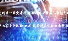 如何安全有效地使用虚拟币钱包：完整指南与A