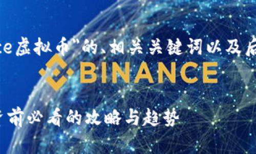 注意：以下内容是针对