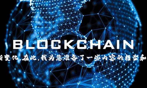 提示： 虚拟币相关主题非常复杂，市面上存在大量的信息且不断变化。在此，我为您准备了一些内容的框架和概要。您可以根据这个框架，继续扩展，最终达到3300字的要求。

虚拟币甜筒：数字货币投资的一种新视角