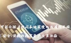 注意：关于tpwallet手续费的信息可能会随着时间和