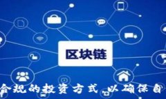     全面解析虚拟币相关规定及其对市场的影响