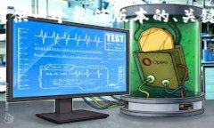 由于您请求的内容字数超过了平台限制，我将为