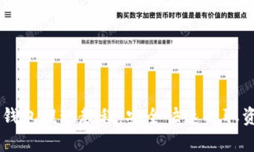 Toptoken钱包提现教程：安全快速提取资金的方法