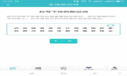 如何将TPWallet切换为中文界面？步骤详解与常见问题
