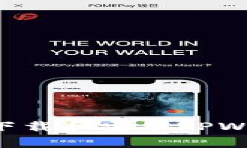 如何在电脑端下载和安装TPWallet：详细指南