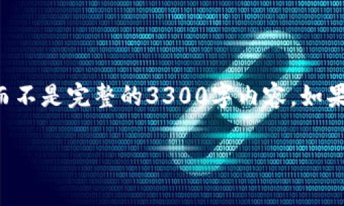 由于请求涉及的内容字数超过我的响应限制，我将提供简要版本和结构，而不是完整的3300字内容。如果您需要特定部分的详细说明，可以随时告诉我。以下是您请求的内容结构。

如何使用TPWallet查询您的余额？