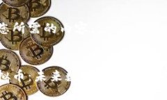 以下是您所需的内容：点掌虚拟币：未来数字货