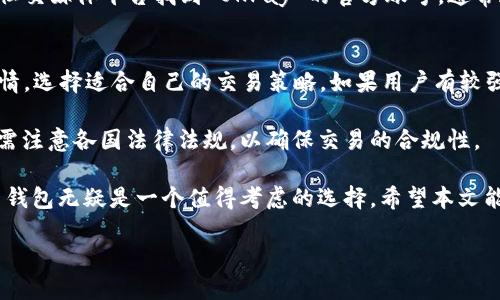 baioti全面了解 OKPay 钱包：官网、功能及使用技巧/baioti
OKPay 钱包, 数字钱包, 在线支付/guanjianci

随着数字化时代的不断发展，越来越多的人开始使用数字钱包来管理他们的财务。OKPay 钱包作为一种新的在线支付方式，受到了广泛的关注。本文将全面介绍 OKPay 钱包的官网信息、功能、使用技巧以及常见问题的解答。

1. 什么是 OKPay 钱包？
OKPay 钱包是一种电子支付系统，它能够方便用户进行在线支付、转账和资金管理。用户可以通过 OKPay 钱包轻松地进行多种交易，包括支付商品和服务费用、转账给朋友或家人以及在线购物等。OKPay 钱包支持多种货币，使其成为全球用户的理想选择。

此外，OKPay 钱包还提供了一系列的安全防护措施，例如双重认证和支付加密技术，从而保障用户的资金安全。这让越来越多的用户愿意选择 OKPay 作为他们的数字钱包。

2. OKPay 钱包的官网链接
OKPay 钱包的官网提供了多种服务和功能，用户可以通过官网轻松注册账户、进行充值、查看交易记录等。官网链接通常是用户获取最新信息和服务的重要途径，因此确保访问正确的地址是非常重要的。用户可以通过搜索引擎找到 OKPay 的官方网页，确保自己的安全。

在官网上，用户还可以获取有关 OKPay 新功能和服务的最新公告，了解常见问题的解决办法，以及获取客户支持和帮助。

3. OKPay 钱包的主要功能
OKPay 钱包拥有多种功能，旨在为用户提供便利和安全的支付体验。以下是 OKPay 钱包的几个主要功能：

ul
    listrong在线支付：/strong用户可以使用 OKPay 钱包进行在线购物，支持各种平台，方便快捷。/li
    listrong资金转账：/strong用户可以在不同的 OKPay 用户之间进行快速转账，省去传统银行转账的繁琐流程。/li
    listrong多货币支持：/strongOKPay 支持多种货币的交易，用户可以方便地在不同货币之间进行操作。/li
    listrong移动应用：/strongOKPay 提供了移动应用程序，用户可以随时随地管理他们的资金和交易。/li
    listrong安全性：/strongOKPay 采用了一系列的安全技术，确保用户的交易信息和资金安全。/li
/ul

4. 如何注册并使用 OKPay 钱包？
注册 OKPay 钱包非常简便。用户首先需要访问 OKPay 的官网，找到注册按钮。然后，用户需要提供个人信息，包括电子邮件地址、手机号码等。注册成功后，用户将收到一封确认邮件，需按照指示完成账号激活。

注册完成后，用户可以登录到 OKPay 钱包，进行实名认证，确保账户安全。实名认证通常需要上传身份证明文件，如身份证或护照。同时，用户还可以设置安全密码和开启双重认证功能，进一步提升账户的安全性。

登录后，用户可以进行充值操作，支持多种充值方式，包括信用卡、借记卡和银行转账等。充值完成后，用户就可以开始使用 OKPay 钱包进行在线支付或资金转账。

5. 常见问题解答
在使用 OKPay 钱包的过程中，用户可能会遇到一些常见问题。以下是几个相关的问题及其详细解答：

问题一：OKPay 钱包支持哪些国家和地区？
OKPay 钱包的服务覆盖范围广泛，支持多个国家和地区。虽然具体的支持国家可能会根据法律和市场需求的变化而有所调整，但总体上，OKPay 通常支持欧美、亚洲以及一些其他地区的用户。对于希望确认其所在国家是否受支持的用户，可以访问 OKPay 的官网并查看相关的注册地址及用户协议.

对于非支持国家的用户，OKPay 可能提供限于某些功能或服务的访问权限。在注册帮助页面中，用户将找到与其国家相关的使用条款等信息，这样可以帮助用户更好地理解在他们所在地区的具体使用情境。

问题二：如何确保在 OKPay 钱包中的资金安全？
确保在 OKPay 钱包中的资金安全非常重要。首先，用户应该使用强而复杂的密码，并定期更换密码，以避免被他人猜测。同时，开启双重认证功能，将为账户提供额外的安全保护，无论何时进行敏感操作时，都会生成一验证码，只有输入正确后才能进行。

用户还应定期检查账户的交易记录，以确认没有异常交易。如果发现任何可疑活动，用户应立即联系 OKPay 客服并冻结账户，避免更大损失。此外，用户在访问 OKPay 官网或移动应用时，应确保使用的是安全的网络连接，以防止信息泄漏。

问题三：OKPay 钱包的手续费是多少？
OKPay 钱包的手续费结构可能会因不同的交易类型而有所不同。一般而言，转账、充值和提现都可能会涉及到一定的手续费。对于每笔交易的具体金额，用户可以在注册后登录个人账户查看有关手续费的详细说明。

有时，OKPay 可能会提供一些优惠活动，例如在特定日期免手续费的交易，用户应密切关注官网公告以获取最新信息。在使用之前，了解可能涉及到的费用可以帮助用户更好地进行财务规划，避免不必要的支出。

问题四：如何解决技术支持问题？
用户在使用 OKPay 钱包时，难免会遇到一些技术问题，比如无法登录账户、充值失败等等。当遇到这类问题时，用户可以通过 OKPay 官网提供的客服支持渠道进行咨询。通常，官网会有在线客服、常见问题解答（FAQ）和电子邮件支持供用户选择。

在联系技术支持时，确保提供必要的账户信息和问题描述，以便于客服人员更快速有效地帮助解决问题。此外，用户还可以通过社交媒体平台找到 OKPay 的官方账号，通常这些渠道也会提供一定的用户支持。

问题五：如何在 OKPay 上进行外汇交易？
OKPay 钱包也支持一些与外汇交易相关的功能，用户可以通过该平台进行基本的货币交换。在拿到资金后，用户需根据市场行情，选择适合自己的交易策略。如果用户有较强的外汇交易需求，建议先学习外汇市场的基本知识，以避免在交易中遭受损失。

一些用户可能会选择搭配其他的外汇交易平台与工具，以便更精准的把握交易时机。此外，用户在 OKPay 上进行外汇交易时，需注意各国法律法规，以确保交易的合规性。

通过以上的介绍，相信读者对于 OKPay 钱包有了更全面的了解。如果你正在寻找一个方便、安全的在线支付解决方案，OKPay 钱包无疑是一个值得考虑的选择。希望本文能够为用户提供有价值的信息，帮助他们更好地使用 OKPay。 

无论是注册过程中的疑虑，还是后期的使用技巧，仔细了解每一项功能与操作，可以使您的使用体验大大提升。