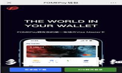 提币到TPWallet一般多久到账？详细解析及常见问题解答